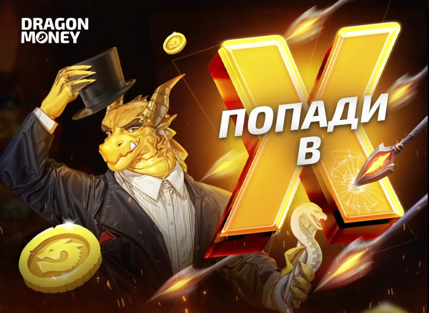 Драгон Мани - вход и регистрация | Зеркало Dragon Money для игры онлайн